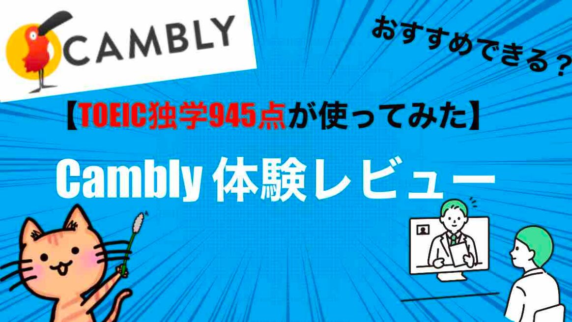 have something in common とは トムの30秒英語教室